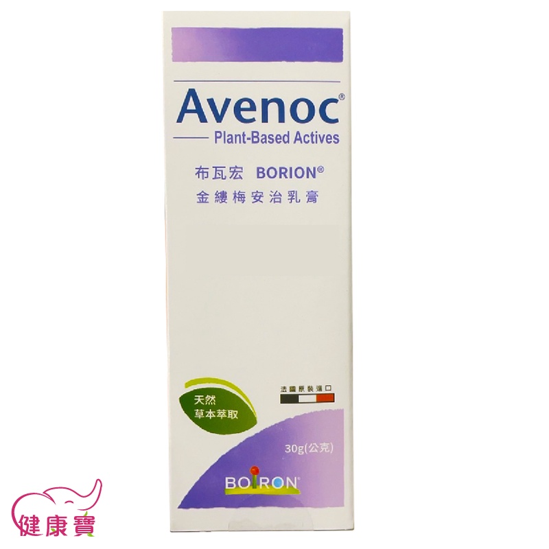 健康寶 BOIRON 布瓦宏 金縷梅好痔膏 30g
