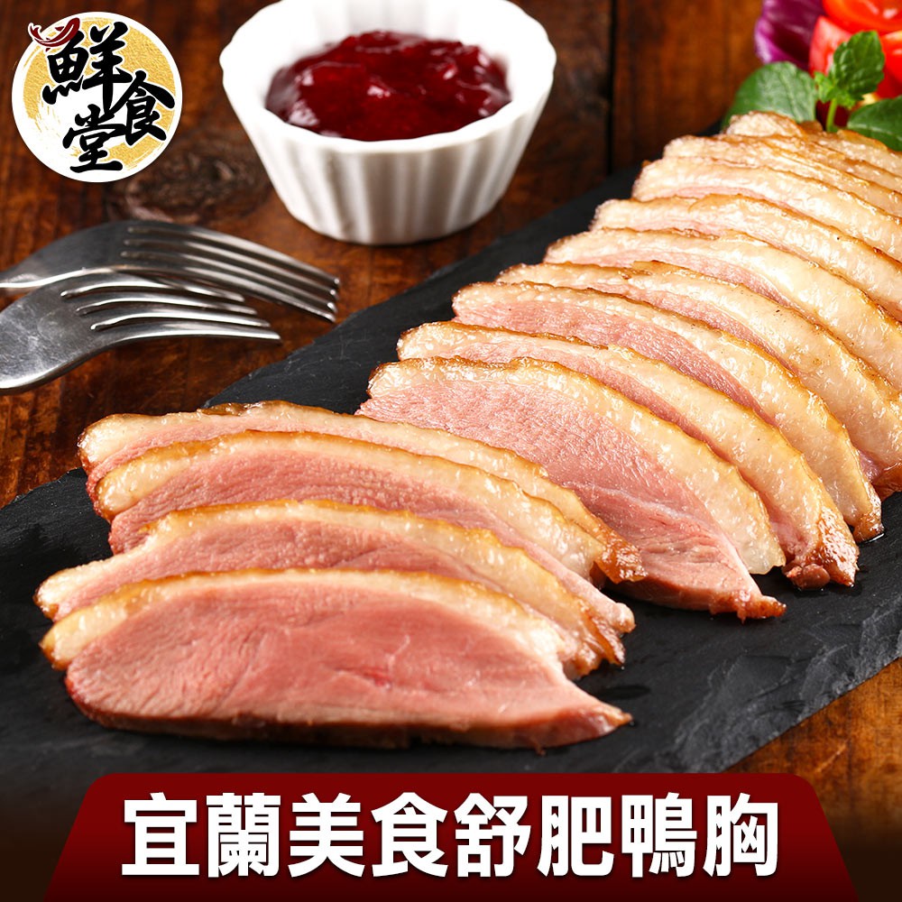 鮮食堂 宜蘭美食舒肥鴨胸3/6包組(230g/包) 厚實飽滿 按摩入味 廠商直送