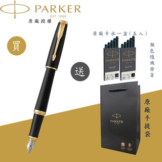 【PARKER】派克 新紳士 霧黑金夾鋼筆 附贈原廠卡水