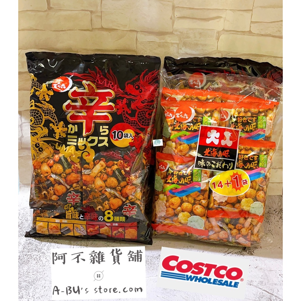 現貨‼️《Costco好市多 》傳六 原味 / 辣味 什錦豆 綜合米菓 小零嘴