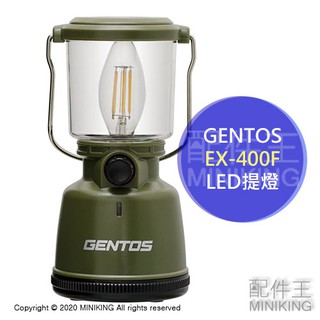日本代購 空運 GENTOS EX-400F LED 提燈 露營燈 400流明 防災 停電 復古風 蠟燭燈造型 可調光