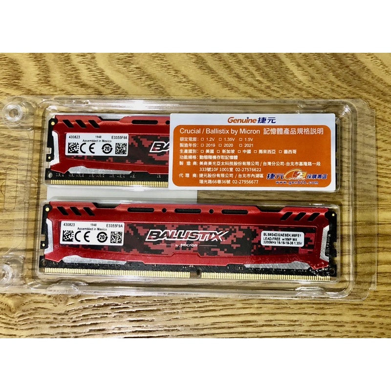 美光 Micron Ballistix Sport LT競技版 8G 3200 DDR4