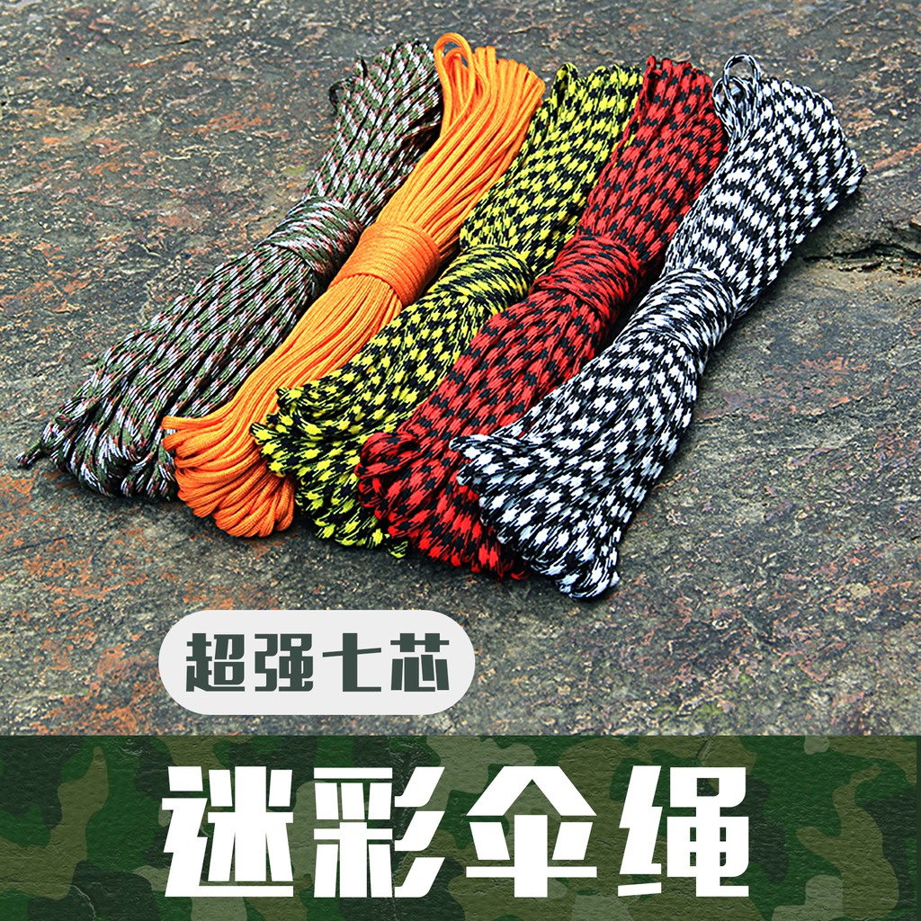 戶外野營DIY七芯降落傘繩帳篷拉繩捆綁纏繞刀柄登山救生31米繩子