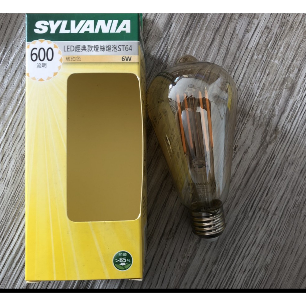 🌟LS🌟 附發票 歐美知名品牌SYLVANIA LED經典款燈絲燈泡ST64 造型燈泡 鎢絲燈泡