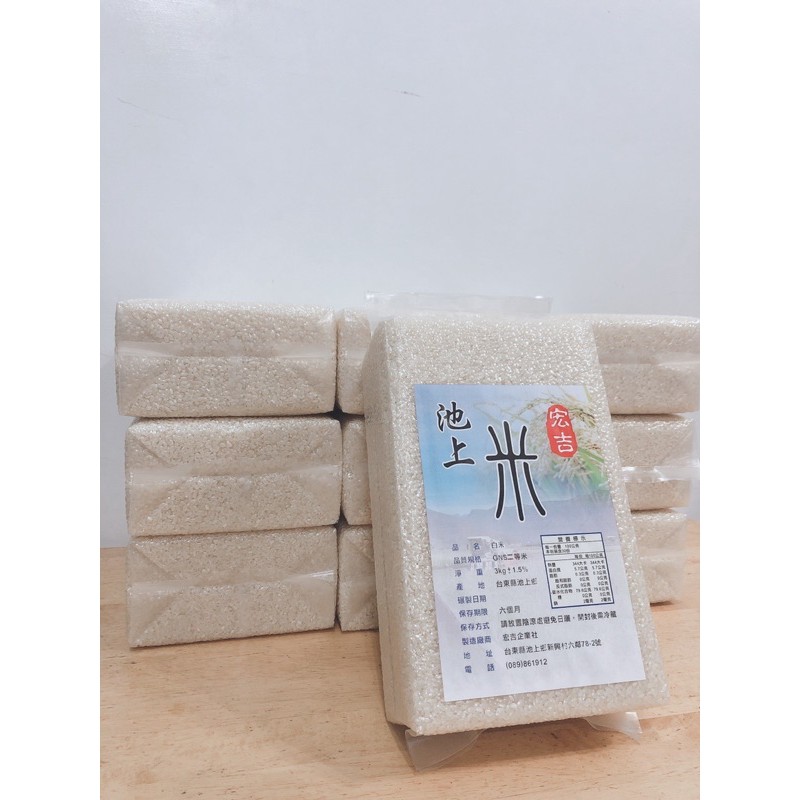 新鮮現輾好米好味道宏吉池上米自產自銷 蝦皮購物