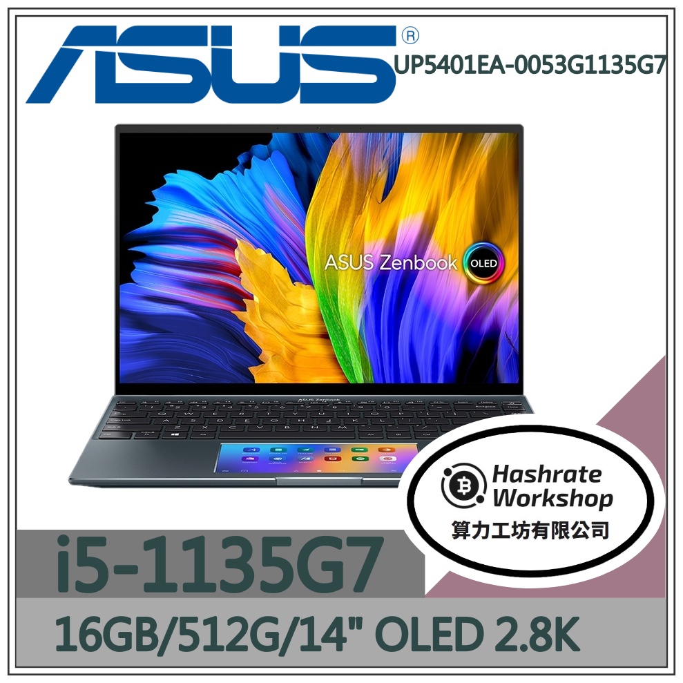 【算力工坊】ASUS Zenbook 14 Flip OLED UP5401EA-0053G1135G7