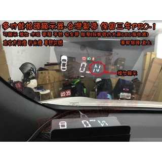 【小鳥的店】豐田 RAV4 5代 五代 抬頭顯示器 檔位 水溫 電壓 胎壓 沿用原廠發射器 PRO 保固三年 臺製 改裝