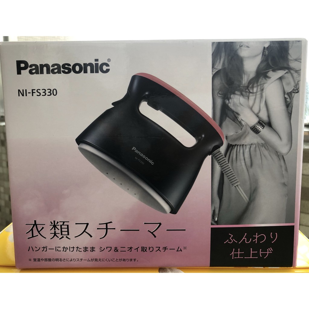 日本【Panasonic】脫臭除菌 迷你蒸氣熨斗 掛燙機 NI-FS330  ~日本帶回~95成新