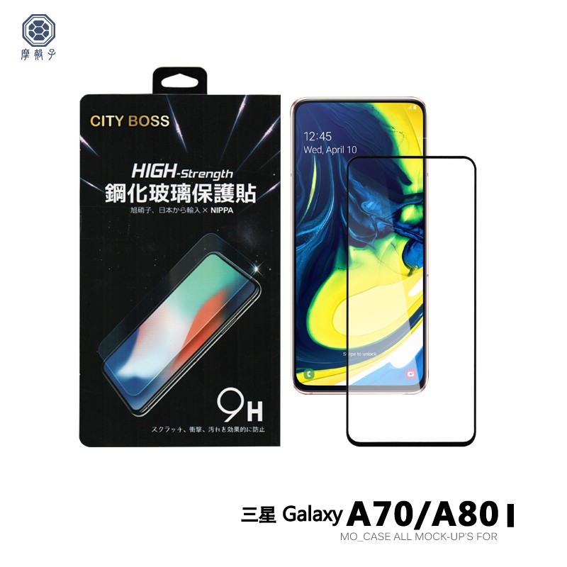 City Boss 2.5D滿版鋼化玻璃保護貼 三星 Galaxy A70 A80 鋼化膜 玻璃保貼