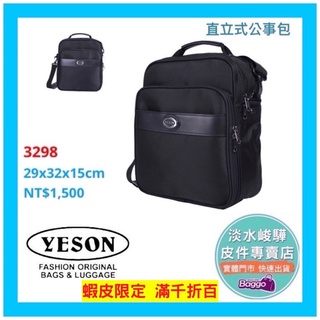 YESON永生3298直式側背包 台灣製造，品質優良，彈道尼龍布材質 $1500【淡水峻驊】