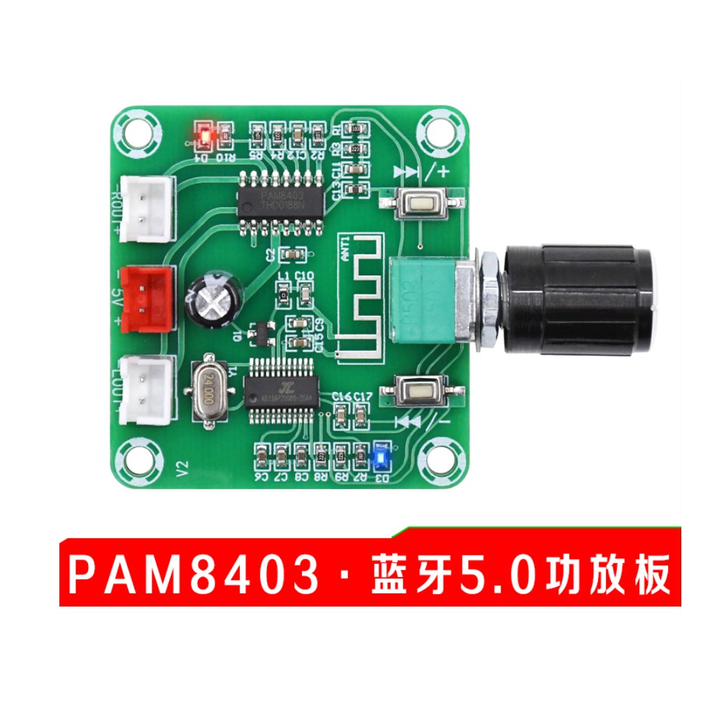 【環島科技】XH-A158 超清藍牙5.0功放板PAM8403小功率DIY無線音箱放大板雙5W