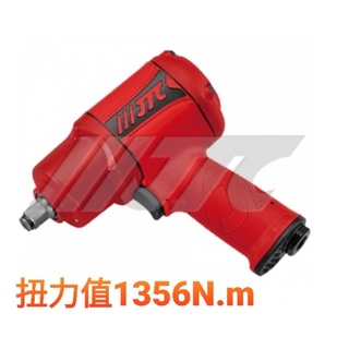 JJC機車工具 四分1/2 氣動工具 氣動扳手 四分氣動扳手 台灣製造 專業職人等級 品質保證 JTC