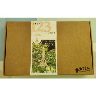 現貨 全新 木頭 3D DIY 巴黎鐵塔 模型組