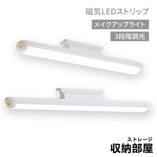 臺灣現貨 磁吸燈 宿舍燈 磁吸式 LED燈條 小夜燈 USB燈管 露營燈 USB燈條 檯燈 化妝燈 收納部屋