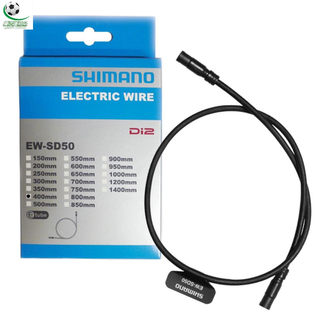 樂活運動品 Shimano Di2 EW-SD50電子管自行車電線9070 6870 8070 Di2組套