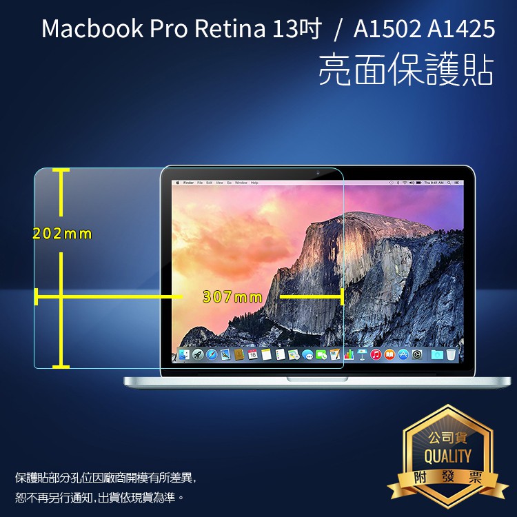 亮面螢幕保護貼 Apple 蘋果 MacBook Pro Retina 13吋 A1502 A1425 筆記型電腦保護膜 | 蝦皮購物