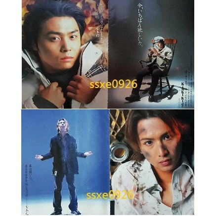 Myojo02 2 堂本光一 堂本剛 長瀨智也 岡田准一 內頁10張14面 Tokio V6 Kinki Kids 蝦皮購物