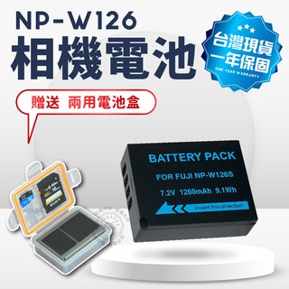 NP-W126S 電池 充電器 W126 單充 雙充 相機電池 XT30 XT10 XT20 XE1 X-Pro1