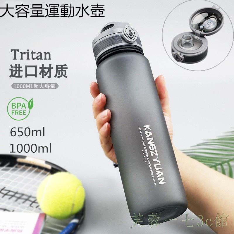 【芙蓉一七】Tritan塑料杯戶外運動大容量水壺學生水杯健身水壺防摔彈跳水杯太空杯