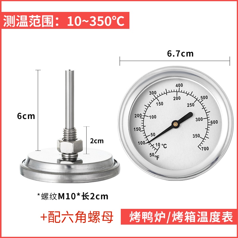 燒烤爐指針溫度表烤爐測溫高溫表吊爐烤鴨爐不鏽鋼烤箱短針溫度計