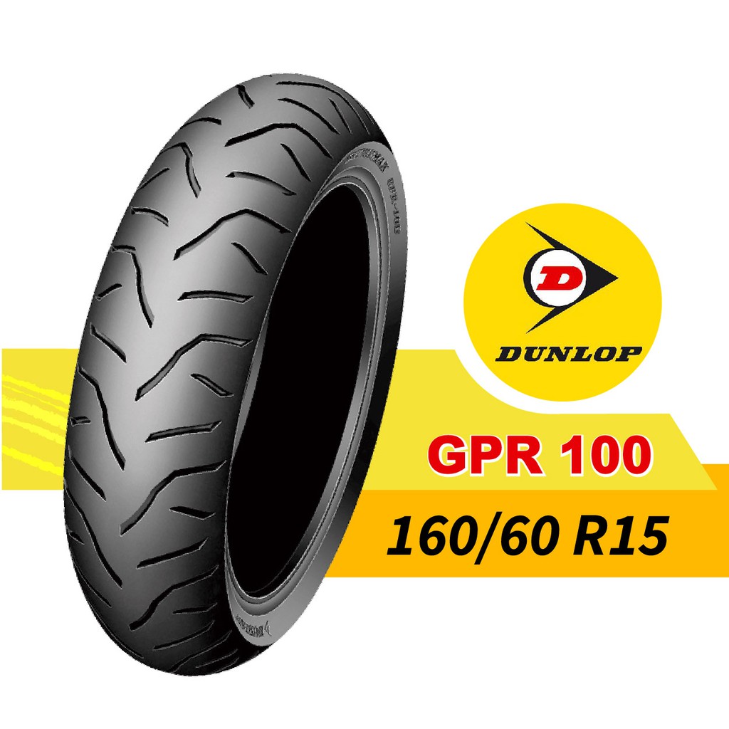 【熊本二輪】登祿普 DUNLOP sportmax GPR-100 160/60-15 輪胎