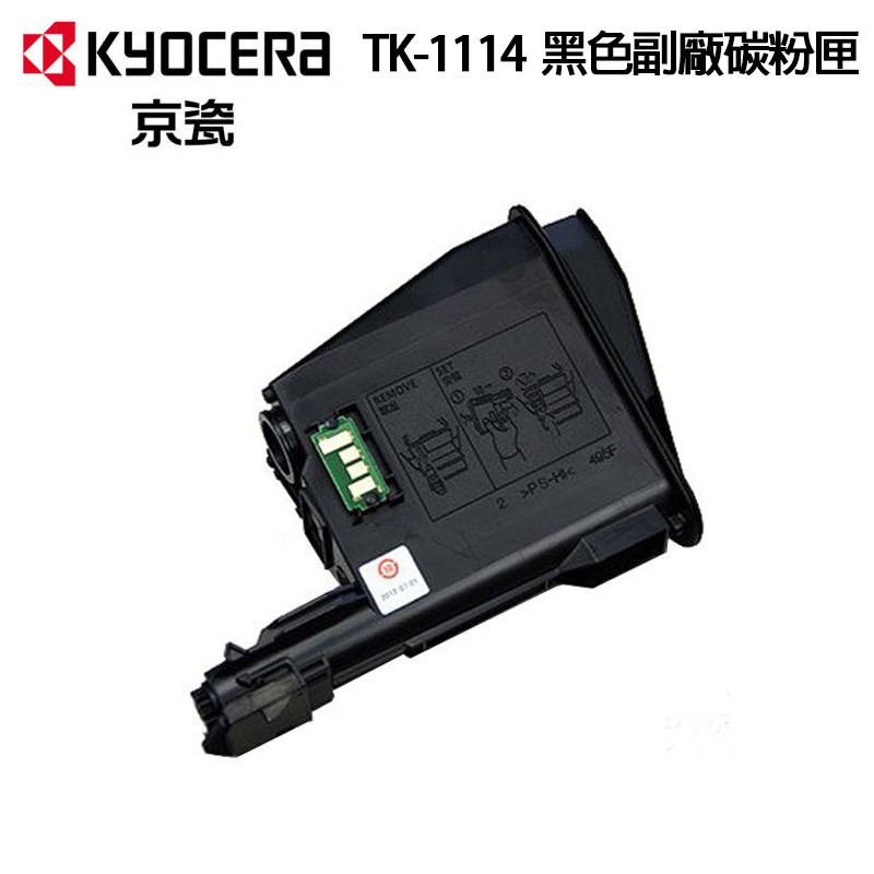 KYOCERA TK-1114 相容碳粉匣｜適用：FS-1040、FS-1020MFP