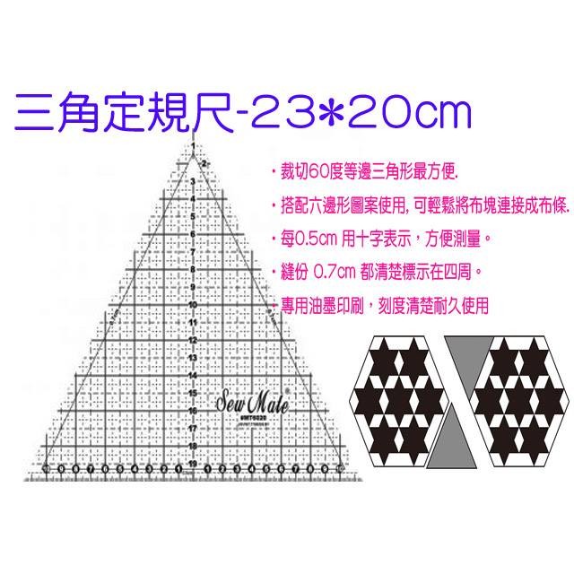三角定規尺 23 cm 黃色 蝦皮購物