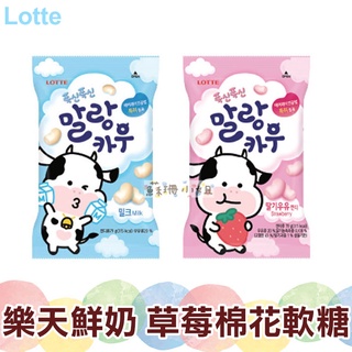 LOTTE 樂天 鮮奶棉花糖牛奶軟糖 草莓軟糖 79g【蘇珊小姐】糖果 零食 韓國軟糖 棉花糖