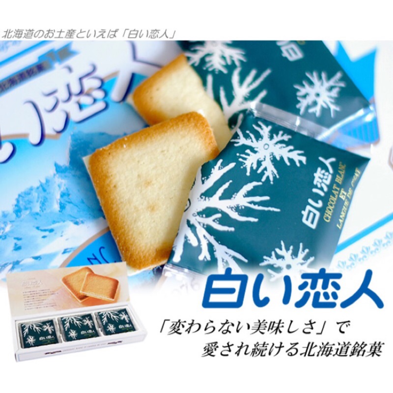 代購現貨 白色戀人 24枚 (白) 限量
