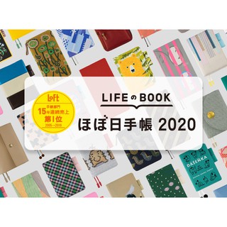 ［HOBONICHI］ ほぼ日手帳2020 日本代購