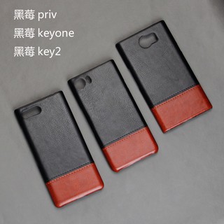 3C專賣#適用于黑莓key2手機殼皮質背殼商務keyone防摔保護套key1個性priv 手機皮套