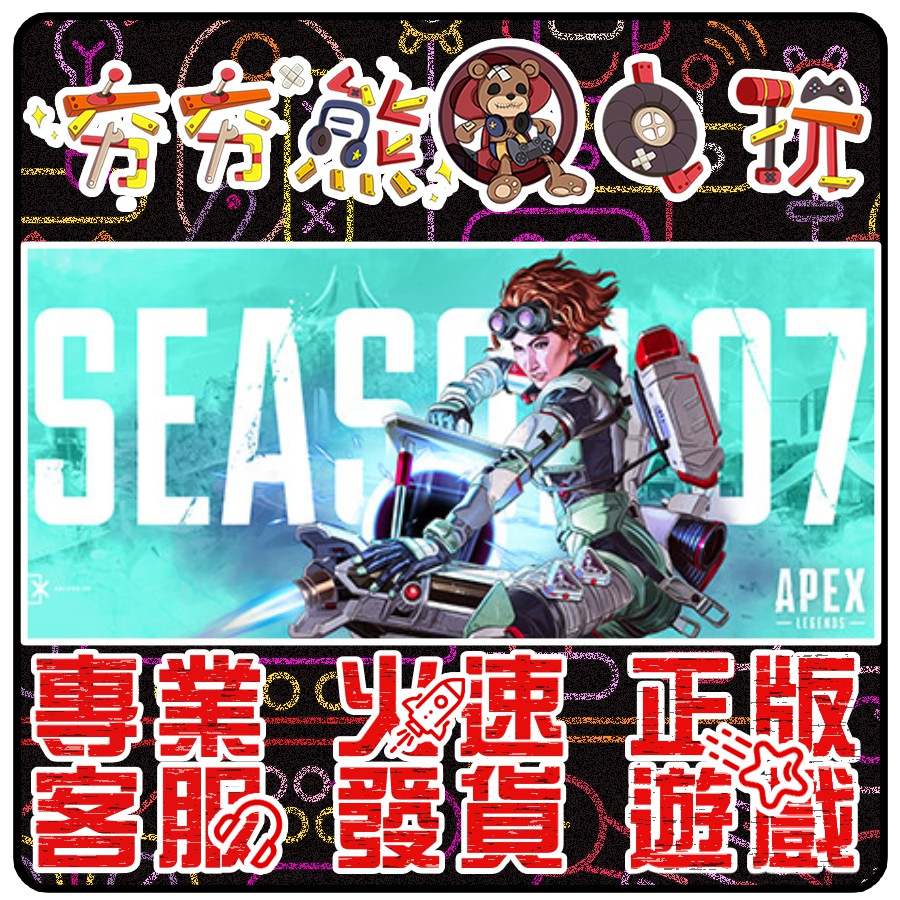 夯夯熊電玩 Pc Apex 英雄apex Legends Ea專屬apex硬幣steam 版 數位版 蝦皮購物