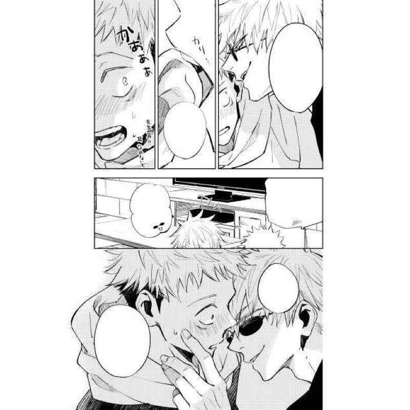 全新現貨 五悠 呪レッスン 藤未都也 可直接下標 蝦皮購物