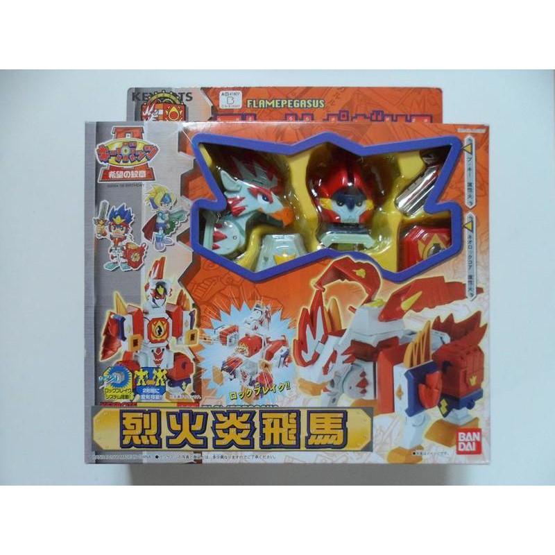 BANDAI 封印大冒險 烈火炎飛馬 09 核心怪獸