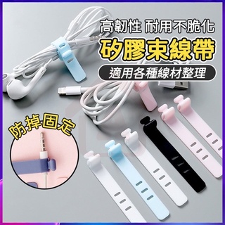 【臺灣出貨】魔鬼氈 集線器 理線器 束線帶 綁線帶 捲線器 充電線收納 延長線收納