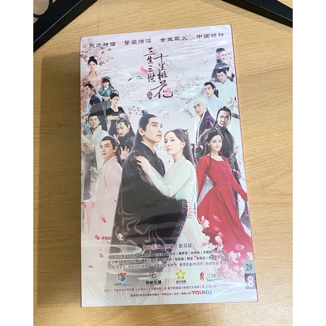 三生三世十里桃花DVD 全新未拆