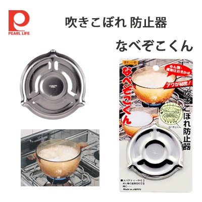 【現貨】日本直送 日本製 珍珠金屬 不銹鋼鍋煮沸防止器 煮麵 防溢出工具 PEARL METAL 便利小物 艾樂屋