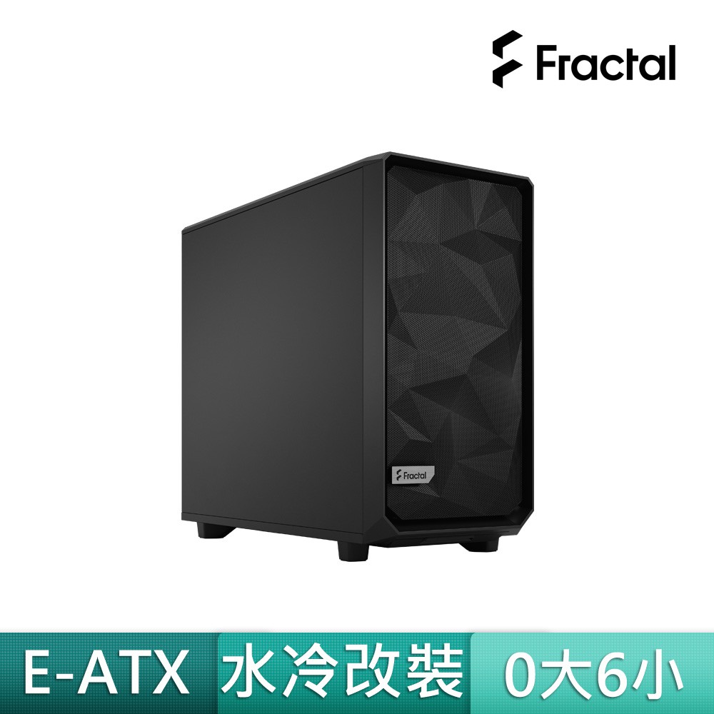 Fractal Design Meshify 2 Black Solid 電腦機殼-黑 現貨 廠商直送