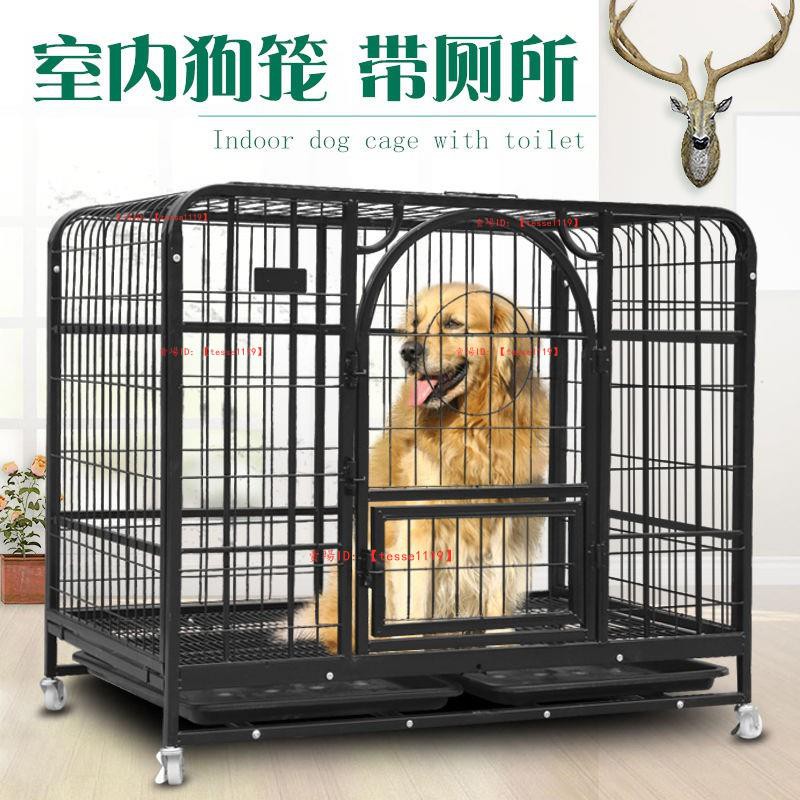狗籠子大型犬室內帶廁所中型犬小型犬泰迪金毛邊牧拉布拉多寵物籠 蝦皮購物