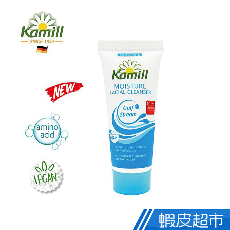 Kamill卡蜜兒 高濃度胺基酸保濕洗面乳 15ml