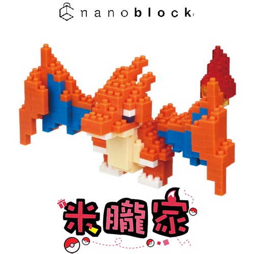 【米朧家】現貨 ❤️ 寶可夢積木 超級噴火龍Y nanoblock NBPM_058 寶可夢 神奇寶貝