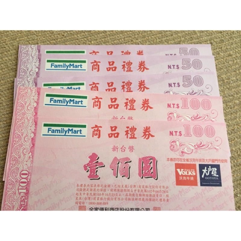 便利商店禮卷的價格推薦 - 2021年3月| 比價比個夠BigGo