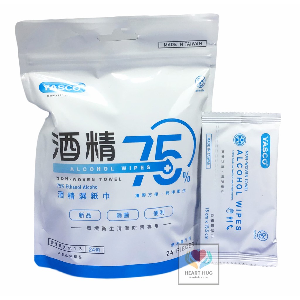 現貨 Yasco 75 酒精濕紙巾24片入獨立包裝 75 酒精酒精濕巾酒精擦 蝦皮購物