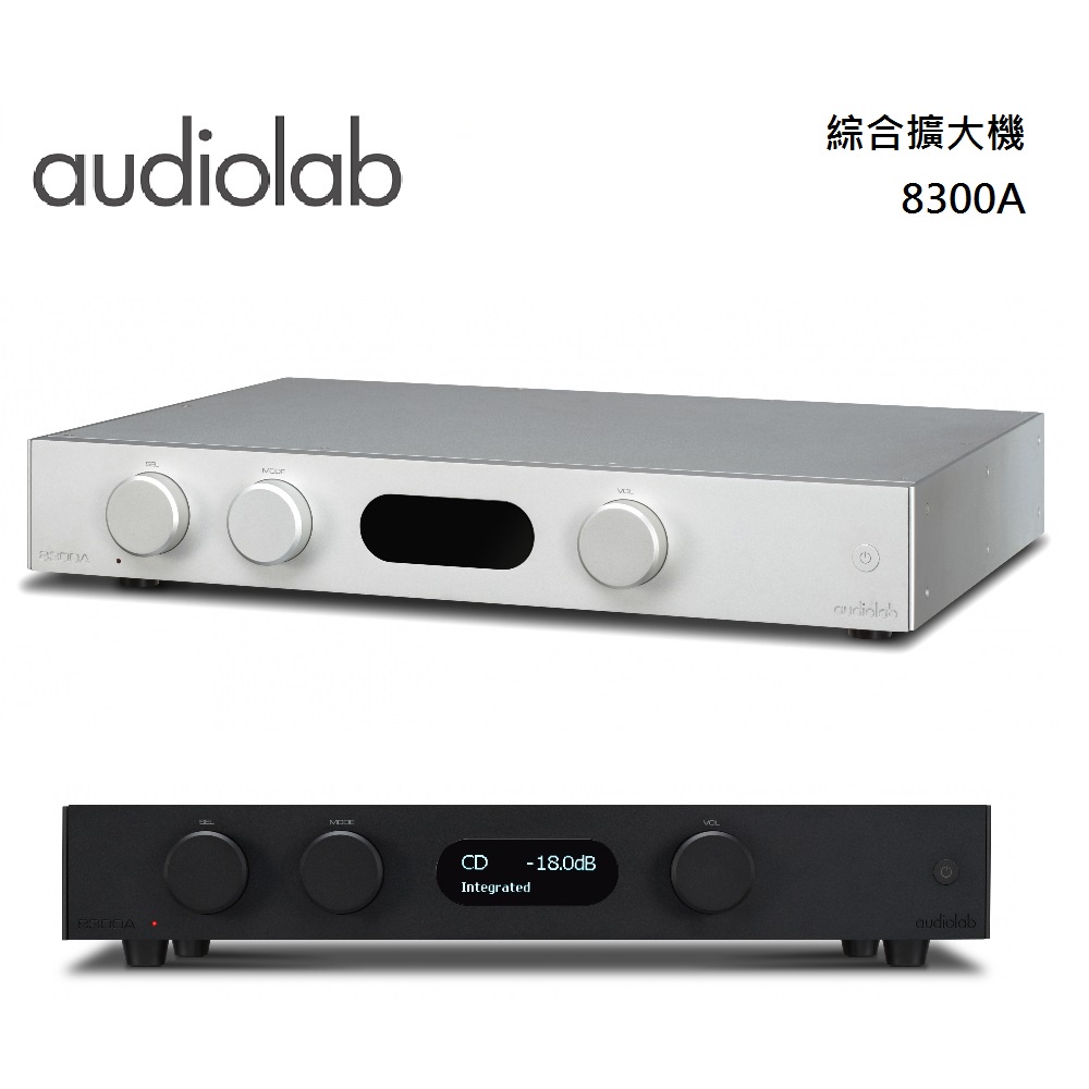 Audiolab 英國 8300A 綜合擴大機 公司貨【聊聊再折】