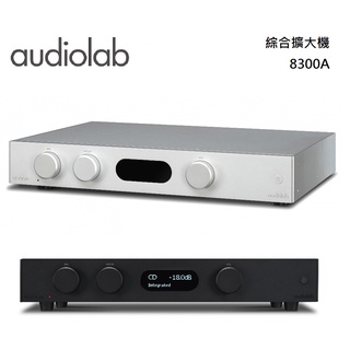 Audiolab 英國 8300A 綜合擴大機 公司貨