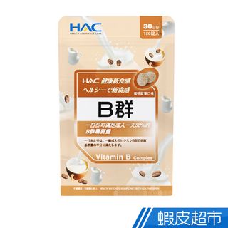 永信HAC 綜合B群口含錠-咖啡歐蕾口味 5包組 120錠x5包 現貨 廠商直送