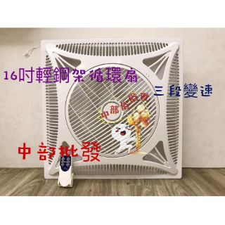 驚爆免運電壓220V 16吋 輕鋼架節能扇 坎入式風扇 天花板循環扇 辦公室首選 電風扇 通風扇 輕鋼架循環扇 不是抽風