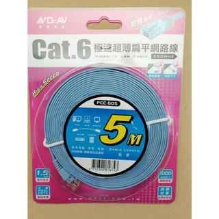 聖岡科技 Cat.6極速超薄扁平網路線 10米PCC-610/ 5米PCC-605/2米PCC-602)