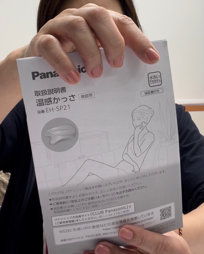 日本Panasonic EH-SP20 溫感多功能按摩器國際牌溫感美容儀溫感美容器 