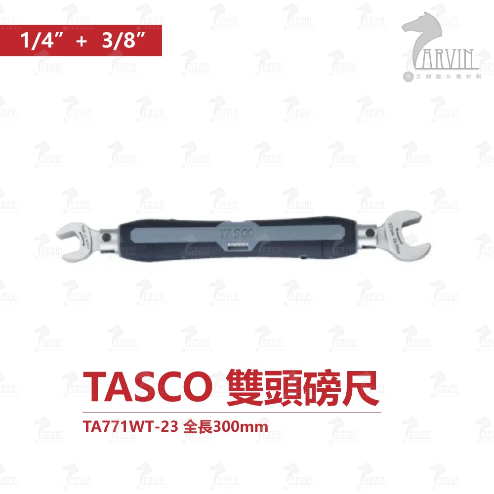 TASCO TA771WT-23 雙頭磅尺 1/4" 3/8"